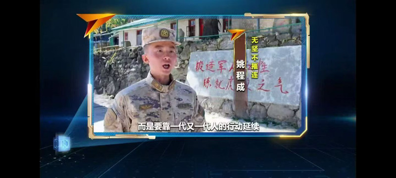 CCTV-7《讲武堂》系列栏目永远的番号中的姚程成校友