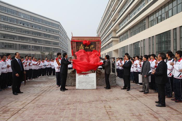 中国铁路西安局集团安康工务段校友向母校捐赠巴山鼎