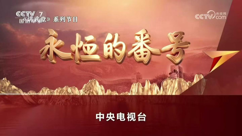 陕铁院优秀毕业生事迹获央视国际军事频道报道